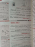 教材帮高中 必修第二册 物理JK （教科版）高一课本同步讲解 2025春 天星教育 实拍图