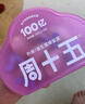 周十五益生菌蜂蜜露孕妇开塞蜜露待产包用产后哺乳期儿童蜂蜜栓礼品10支 实拍图