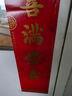 对联2025年新年春联蛇年福字红包礼袋过年春节贴单位大门 万事如意对联10件套礼袋装 实拍图