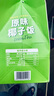 品香园椰子饭538g海南特产方便米饭传统软糯速食即食代餐饭送礼 原味椰子饭538g 实拍图