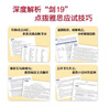 新高考数学你真的掌握了吗？高二起点 套装共两册 实拍图