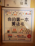 数学女孩的秘密笔记：排列组合篇（图灵出品） 实拍图