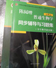 陈阅增吴相钰普通生物学（第4版）同步辅导与习题集（含考研真题）（第四版习题全解赠考研真题册）生物类考研适用 实拍图