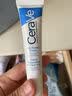 适乐肤（CeraVe）修护保湿眼部眼霜14ml (抗皱淡化细纹黑眼圈）生日礼物 实拍图