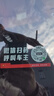 二维码挪车号码牌汽车挪车电话牌车载车上临时停车号码牌停车卡手机移车微信扫码挪车汽车用品装饰个性 五星款二维码停车牌【2张】 实拍图