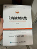 建筑业企业资质管理文件汇编第三版 中国建筑工业出版社 9787112260065 晒单实拍图