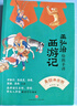 骆玉明给孩子讲红楼梦（全6册赠考点一本通、人物关系图谱）提升语文素养，罗振宇、张泉灵、申怡等推荐阅读 课外阅读 阅读 课外书   实拍图