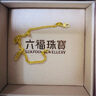 六福珠宝 足金百搭款肖邦链黄金手链手饰 计价 B01TBGB0014 15cm-约2.40克 实拍图
