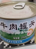 塞北老马 咸牛肉罐头内蒙古特产 罐头肉户外休闲即食品 252g 实拍图