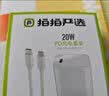 【全新未拆封】COY 苹果充电器套装20W 搭配1米数据线 20w 苹果 实拍图