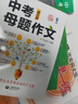 市北初级中学资优生培养教材  物理 八年级 实拍图