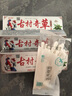 古村奇草草本抑菌乳膏官方正品直营店古村奇草舒通抑菌皮肤外用颈肩腰腿 3支抑菌膏 实拍图