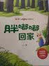 儿童成长暖心教育绘本（套装8册） 儿童绘本3-6岁幼儿启蒙童话故事名家获奖绘本金波经典帮助孩子收获自信和意志力  实拍图