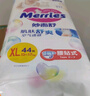 花王【品牌直供 安心品质】妙而舒纸尿裤XL44片(12-17kg)尿不湿 实拍图