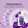 力士（LUX）紫色幽莲魅肤 精油馥郁香氛沐浴乳550g 留香 香味持久 男女士 实拍图