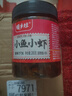香辣小鱼小虾湖南下饭菜开罐即食零食柴火鱼小鱼仔下酒菜拌饭神器 香辣小鱼小虾280g【1瓶尝鲜装】 实拍图