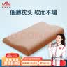 奥罗玛斯（aeromax） 低枕头薄枕低枕矮枕头软枕扁枕芯颈椎枕颈枕学生枕成人记忆枕头 竹炭款-驼色58*33*7/5CM 58*33*7/5CM 实拍图