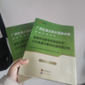 中公教育2025广西省教师招聘考试用书教师编制考试用书广西特岗教师：教育学与教学法基础教育心理学与德育知识教材历年真题广西桂林 【双科-真题2本套】25套历年6套预测 新版 实拍图