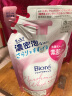 碧柔（Biore）微米棉花糖慕斯泡沫洁面乳男女用滋润保湿温和祛痘洁净控油洗面奶 【保湿型】替换装130ml 实拍图