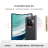 华为（HUAWEI） Mate X5 折叠屏手机 12GB+512GB 羽砂黑 晒单实拍图