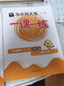 2026春适用一课一练  三年级语文（第二学期） 实拍图