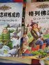 小学经典名著阅读全10册 童年+老人与海+钢铁是怎样炼成的+假如给我三天光明+汤姆苏亚历险记+汤姆叔叔的小屋+神秘岛+鲁滨孙漂流记+格列佛游记+名人传 小学生一二三年级带拼音儿童文学课外阅读书籍 实拍图