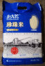 北大荒大米5公斤米 大米珍珠米10斤真空香米粳米 粮油调味 晒单实拍图