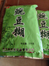 塞星【右玉馆】豌豆糊熟豆面糊粗粮即食代餐纯豌豆豌豆黄山西蘸料1kg 实拍图