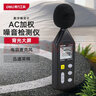 得力（deli）数字噪音计噪音检测仪分贝仪多功能声音测试仪AC加权 实拍图
