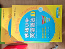 华研外语2024春小学英语语法1-3阶段全套 教程+练习 全国通用版同步三四五六3456年级 小升初/KET/PET/托福 实拍图