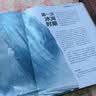 地球46亿年 人类出现之前的故事 9岁以上古生物生命起源生命演化科普百科 浪花朵朵童书 后浪正版 实拍图