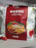 柳江人家螺蛳粉 原味330g*5袋 礼盒装 广西柳州特产米粉米线夜宵速食 实拍图