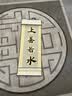 芬尚 蜡染瓦当挂轴 精裱空白宣纸卷轴 四尺四开10言仿古 毛笔书法作品创作展示参展送礼用 整体尺寸94*32cm 实拍图