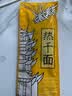 萌椁鲜正宗武汉热干面大汉口碱水面挂面条湖北特产早餐方便速食拌面小吃 144gX15袋【营养早餐】 实拍图