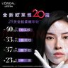 欧莱雅20霜50ml抗皱补水保湿面霜护肤品生日礼物部分2026/10/1到期 实拍图