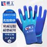 鲁工双层乳胶磨砂手套 成人专用 男女通用透气加厚耐磨 防割防水防滑透气防咬 摘捡板栗杀鱼水产 A108蓝色1双均码 实拍图