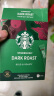 星巴克（Starbucks）速溶黑咖啡粉双口味2.3g*20条 0糖美式健身即冲法国进口2盒装 实拍图