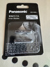 松下（Panasonic）剃须刀替换内刀头WES9068用ES-ST23/29/25/GA20/LT/ERT3/WSL7D/WSL3D/ST3Q/CM30/CM20/JLM3C/LM34 ES9068 实拍图