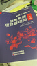 2025年信息系统项目管理师软考高级教材一本通计算机技术与软件专业技术资格考试历年真题第四版 实拍图