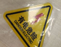 者也（ZYE）【京仓速达】10张有电危险标识贴 8*8CM含背胶 PVC三角警告贴标示牌配电箱带电警示标志 实拍图