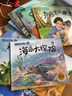 奇妙的科学全套共10册 彩图注音版海底大探险变幻的四季科普读物启蒙绘本 幼儿园大中小班小学生一年级亲子睡前故事书 实拍图
