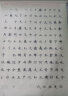 华夏万卷 卢中南楷书7000常用字 手写体钢笔字帖 学生成人初学者硬笔书法临摹描红繁体字练字帖 实拍图