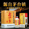 张义斋和天下平白酒贵州茅台镇53度酱香型白酒自饮送礼粮食酿造酒水 53度 500mL 6瓶 茅台镇原浆酒礼盒 实拍图