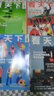 【1-35期新】vista看天下杂志2025年5月第18期1-2-3-4-5-6-7-8-9-35-34-33-32-31-30-29-28-27vista看天下全年订阅过期刊杂志看天下35期 【3本 实拍图