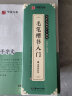 华夏万卷楷书入门毛笔字帖 近距离临摹字卡教程 控笔训练字帖学生成人初学者描红软笔书法临摹字帖 实拍图