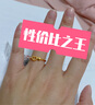 周六福5D硬金黄金戒指女爱心新年生日礼物定价AE016741 12号 约0.82g  实拍图
