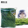 暮秋小主龙猫粮主粮饲料龙猫粮食营养零食用品马祖瑞配方果蔬粮提摩西草 提莫西干草粮1kg 实拍图