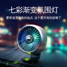 迪加伦USB汽车风扇车载氛围灯小强风扇大货车轿车面包车内电脑桌面风扇 实拍图