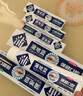 蒲地蓝强健牙膏套装 牙龈护理清洁牙齿健康清新口气草本功效成人牙膏 留兰*2+薄荷*1/ 120g*3支 共435g 实拍图