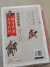 中华上下五千年 彩图版加厚大开本 中小学生课外阅读书籍 三四五六年级课外书 学习改变未来 实拍图